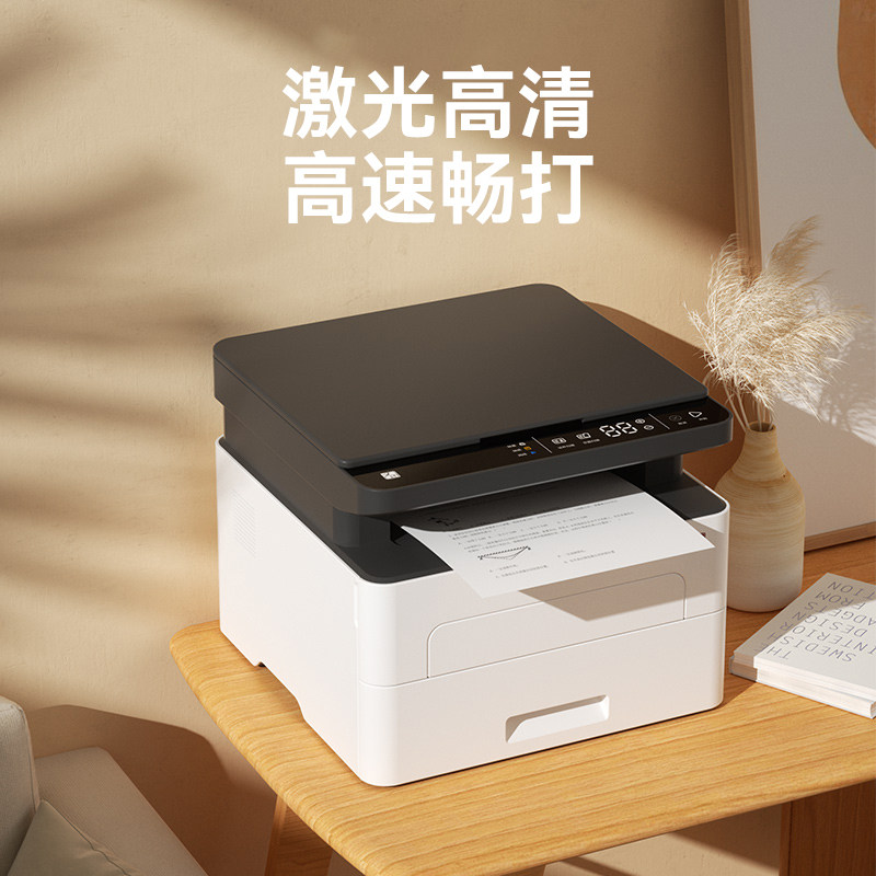 汉印TG1000MHN黑白激光打印机高速扫描复印一体机自动双面打印小型复印机办公室商用多功能 - 汉印官方旗舰店出品