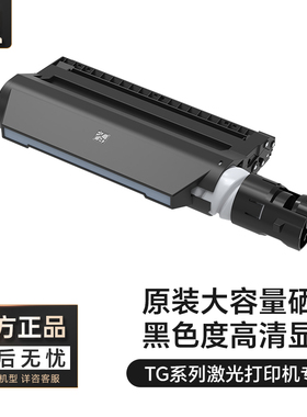 汉印TG1000系列激光打印机原装耗材 硒鼓墨粉盒环保墨盒碳粉瓶鼓粉HTK15/HTK30/HTK50/HPC300