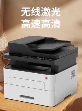 汉印TG1020AHL黑白激光打印机高速扫描复印一体机自动双面打印小型手机无线远程复印机办公室商用复合机