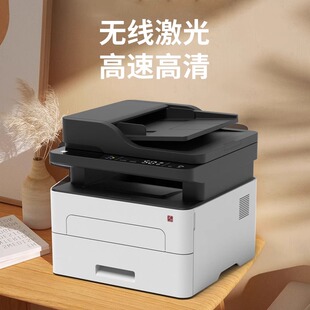 汉印TG1020AHL黑白激光打印机高速扫描复印一体机自动双面打印小型手机无线远程复印机办公室商用复合机