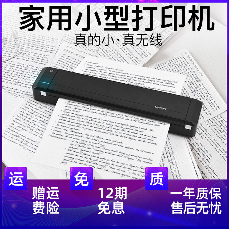 汉印MT800作业打印机 家用 小型A4学生用黑白手机连接家庭无线wifi迷你便携便携式错题蓝牙随身办公同款