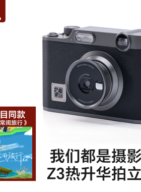 【国补】拍立得汉印Z3 拍照打印一体学生专用手机照片相片打印机家用便携冲洗可打印彩色闺蜜生日礼物