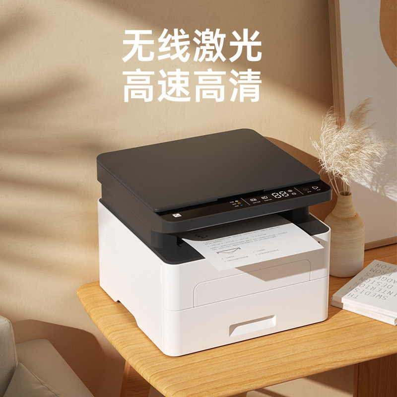 汉印TG-1000M黑白激光打印机高速扫描复印一体机自动双面打印小型手机无线远程复印机办公室商用多功能