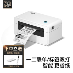 HPRT汉印N41蓝牙手机热敏标签贴纸打印机商用小型淘宝通用快递单电子面单快递条码不干胶e邮宝跨境专用标签机