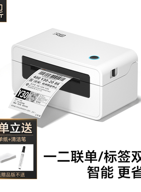 HPRT汉印N41蓝牙手机热敏标签贴纸打印机商用小型淘宝通用快递单电子面单快递条码不干胶e邮宝跨境专用标签机