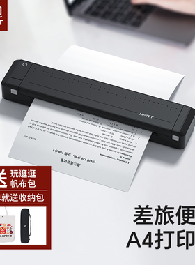【顺丰包邮】汉印MT800便携打印机家用小型A4学生用黑白手机连接家庭无线迷你便携式错题蓝牙随身办公同款