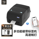 亚银纸价格快递条码 汉印iT4B碳带标签条码 铜版 打印机 一机通用服装 不干胶热敏热转印标签机 吊牌洗水唛条码