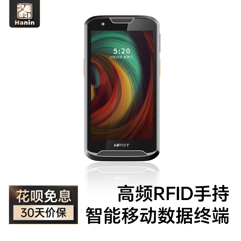 汉印M1手持终端pda安卓数据采集器出入库扫码旺店通聚水万里牛中邮揽投邮政固定资产盘点机扫描巴枪