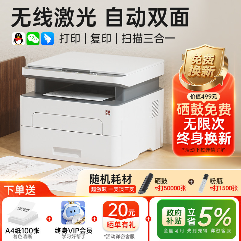 汉印TE3200黑白激光打印机高速扫描复印一体机自动双面打印小型手机无线远程复印机办公室商用多功能