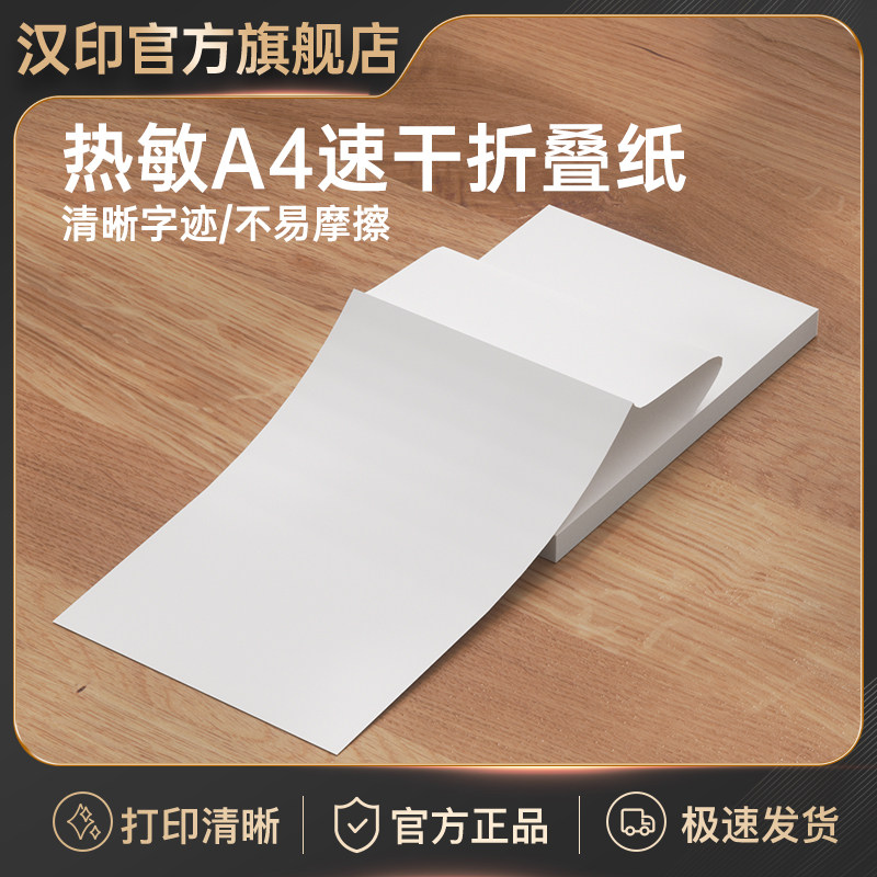 ��40�š�����A4�۵�ֽ ��ӡMT610ר������A4�۵�ֽ ѧ��ѧϰ��ҵ�Ծ��������������ٸ�ֽ