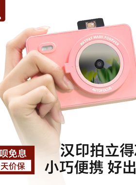 拍立得汉印Z5/Z5S生日礼物闺蜜儿童相机手机家用便携照片打印机