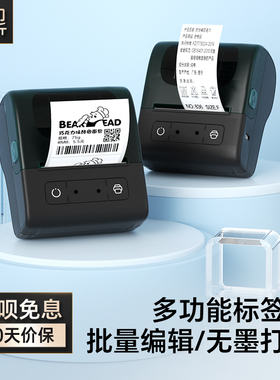汉印标签打印机手持便携蓝牙迷你智能家用商用小型标签机贴纸标价签防水胶带透明姓名贴超市价格便签机T21