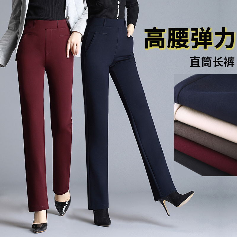 秋冬装高腰弹力直筒长裤修身女裤