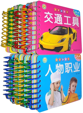 扫码有声伴读启蒙翻翻书