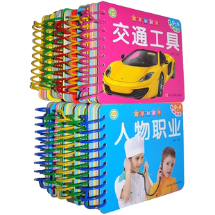 启蒙翻翻书新鲜蔬菜美味水果人物职业交通工具动物世界动物乐园看图识字奇妙数字汉语拼音启蒙唐诗0-3-6岁有声伴读扫码博皓文化