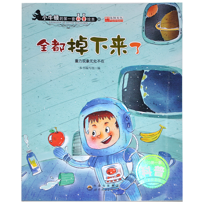 大开本 长214mm宽263mm 34页  全都掉下来了