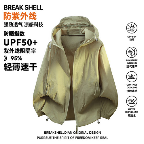 BREAKSHELL防晒服凉感防晒服男
