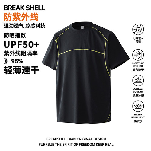 BREAKSHELL户外防晒哈苏线短袖