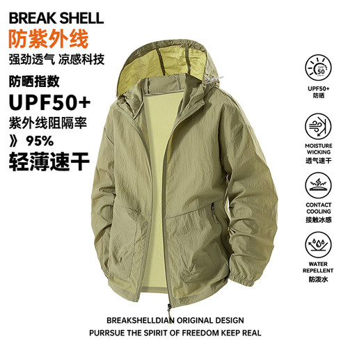 BREAKSHELL户外速干UPF50+外套