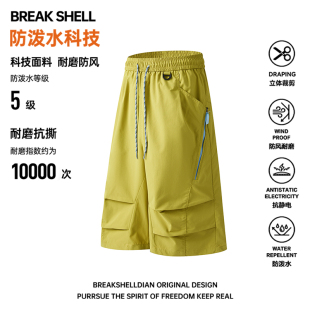 男夏季 BREAK SHELL户外登山三防速干工装 短裤 凉感透气机能七分裤