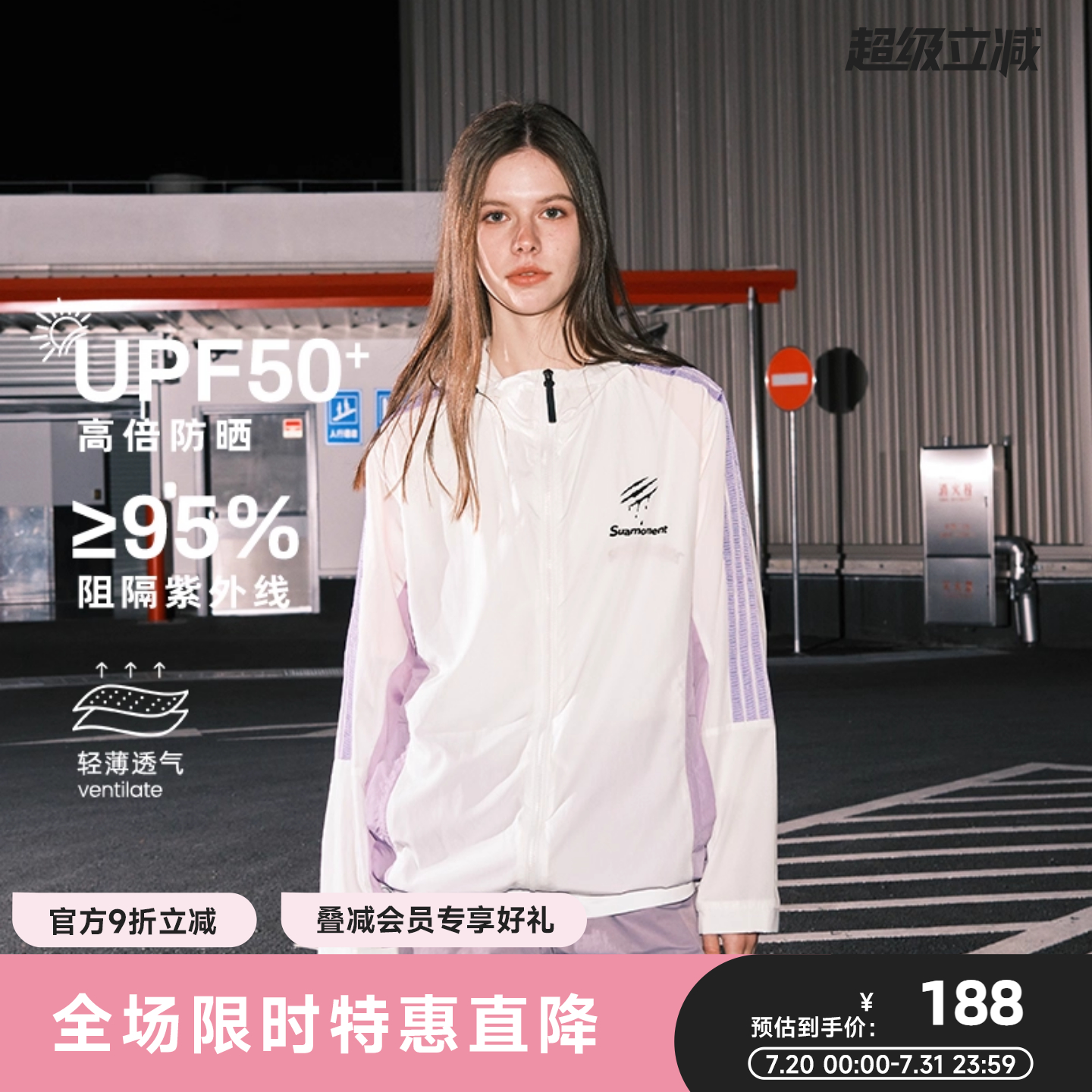 SUAMOMENT字母LOGO拼色防晒衣