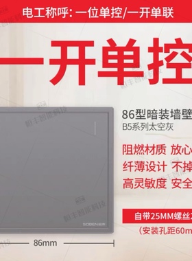 松本开关插座B5系列灰色 20A双极开关 电脑插  二三插带双USB