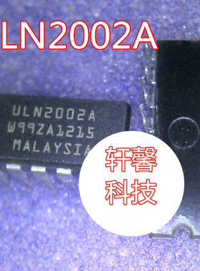 全新原装 ULN2002A ULN2002AN DIP-16 SOP-16 一个起拍