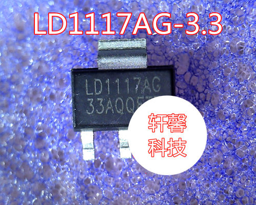 全新 LD1117AG-3.3V-A AS1117L-33 LD1117AG SOT-223 可直拍