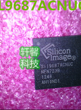 SIL9687ACNUC SIi9687ACNUC 液晶芯片QFN 一个起售