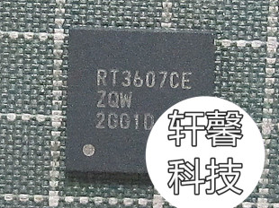 RT3607CEQW RT3607CE GQW QFN56 全新现货 拍下即发