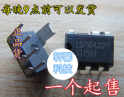 现货一个起拍 LD7904JGP7 全新的 DIP直插7脚 可直拍
