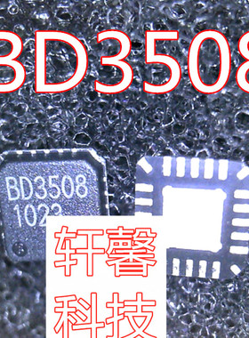 全新现货 BD3508 BD3508EKN-E2 QFN 一个起拍 可直拍