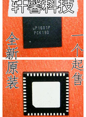 UP1608PQGK UP1608PK UP1608SK UP1608TQ全新原装 闪电发货