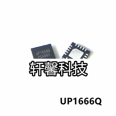UP1666QQKF UP1666Q UP16660 UPI QFN20 全新原装一个起拍可直拍