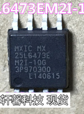 全新原装 25L6473EM21-10G MX25L6473EM2I-10G 25L6473E SOP8