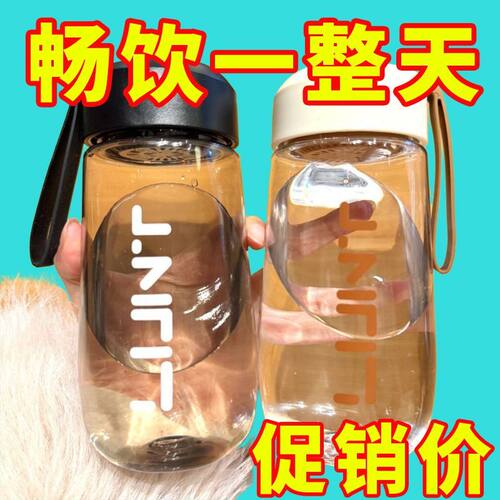 水杯男女学生运动大容量塑料杯耐高温高颜值简约便携过滤茶杯新品