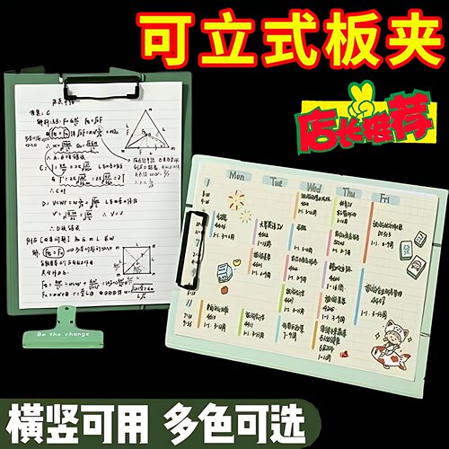 学生用ins会议记录考试垫板
