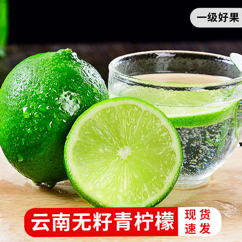 云南无籽青柠檬塔西提 5斤装大果新鲜皮薄一级奶茶店柃檬香水整箱