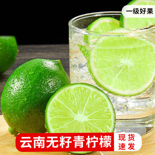 纯香果塔西提无籽青柠檬5斤大果