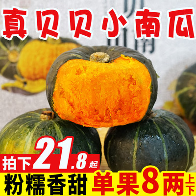 5斤当季正品日本包邮贝贝南瓜