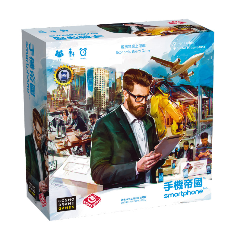 桌游正版手机帝国中文版基础含扩展成人聚会桌面游戏推理益智卡牌