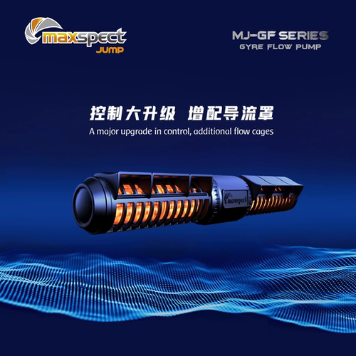 静音海淡水环流造浪配赠导流罩
