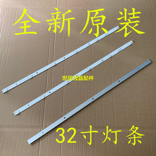 适用全新 LED3270灯条910-W04/W05-RD3200IH TD3030-6C-6LED-632X