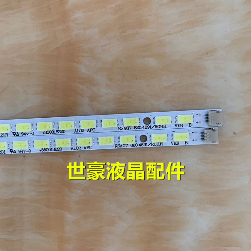 适用海信LED42K31 LED42K300 LED42K01P LED42K316灯条RSAG7.820.