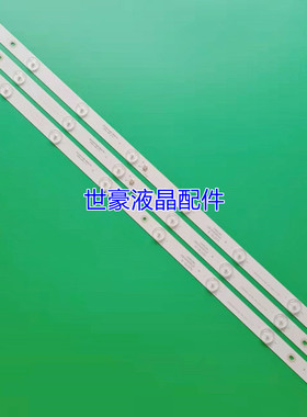 适用乐士32D50A背光灯条0D32D08-ZC18F-06 配屏LVW320CSD0 E7 V11