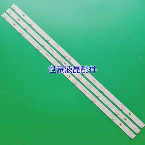 适用乐士32D50A背光灯条0D32D08-ZC18F-06 配屏LVW320CSD0 E7 V11