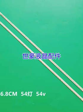 适用全新创维42E510E灯条1555-R4205000-01 7749-642000-L160灯条