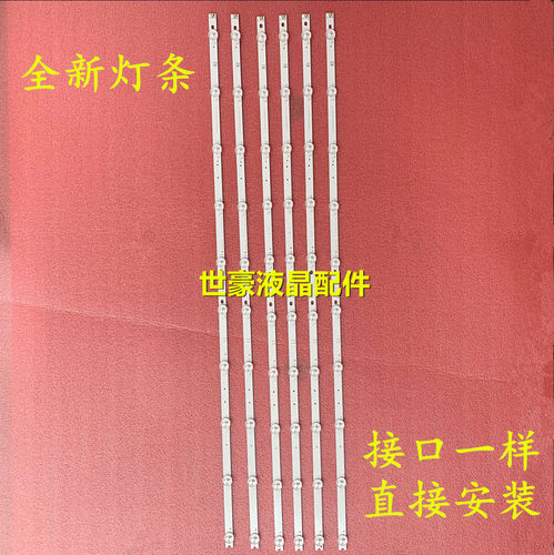 全新创维42E380S/适用TCLL42F1500-3D灯条LC420DUN-SFU3/6916L-11