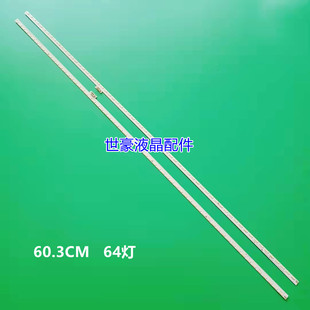 全新适用TCL L55C1-UDG东芝55U7600C电视机背光灯条67-541340