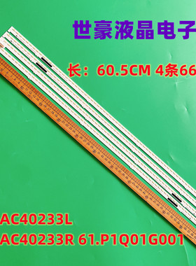 适用4pcs*全新灯条NLAC40233L NLAC40233R 61.P1Q01G001